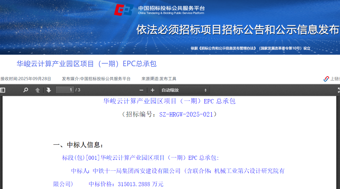 761803001759993512.png 微信图片_2025-10-09_150453_192.png